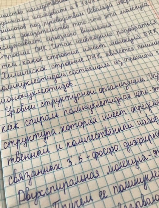 Пишу конспекты лекции