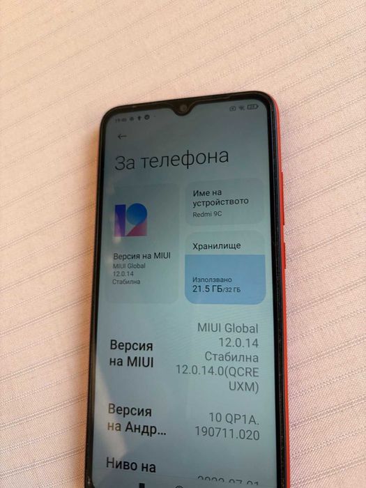 Продавам Redmi 9C