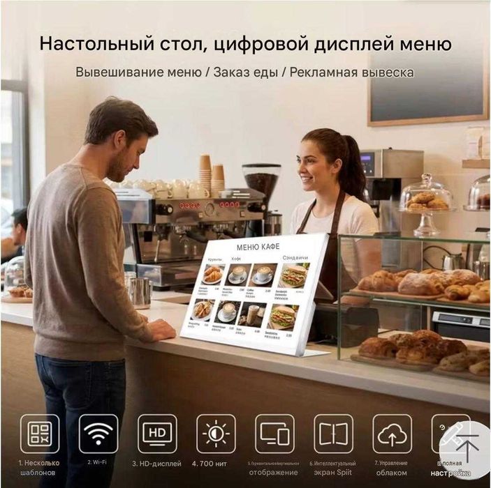 Цифровая Меню-Доска L-тип 1080p с сенсорным экраном для ресторанов