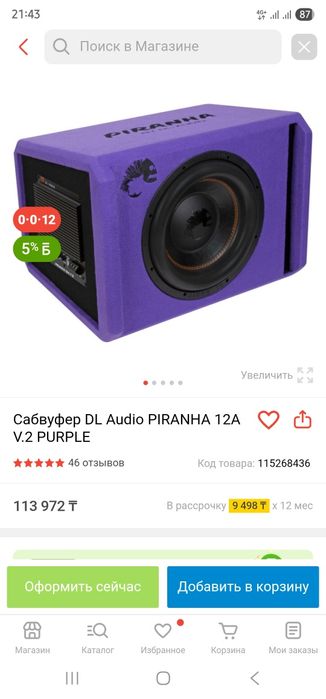 Срочно продаётся савбуфер в идеальном состоянии