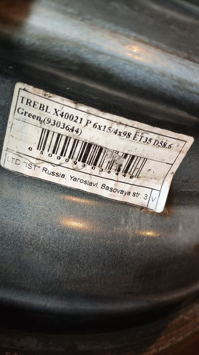 Продам штамповки на 15