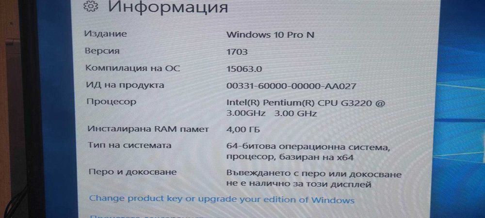 Компютър HP - Процесор Intel® G3220, 3,00 GHz - USB 3.0