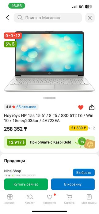 Продам Ноутбук в отличном состояний