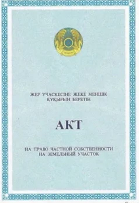 Продается участок п.Кокозек