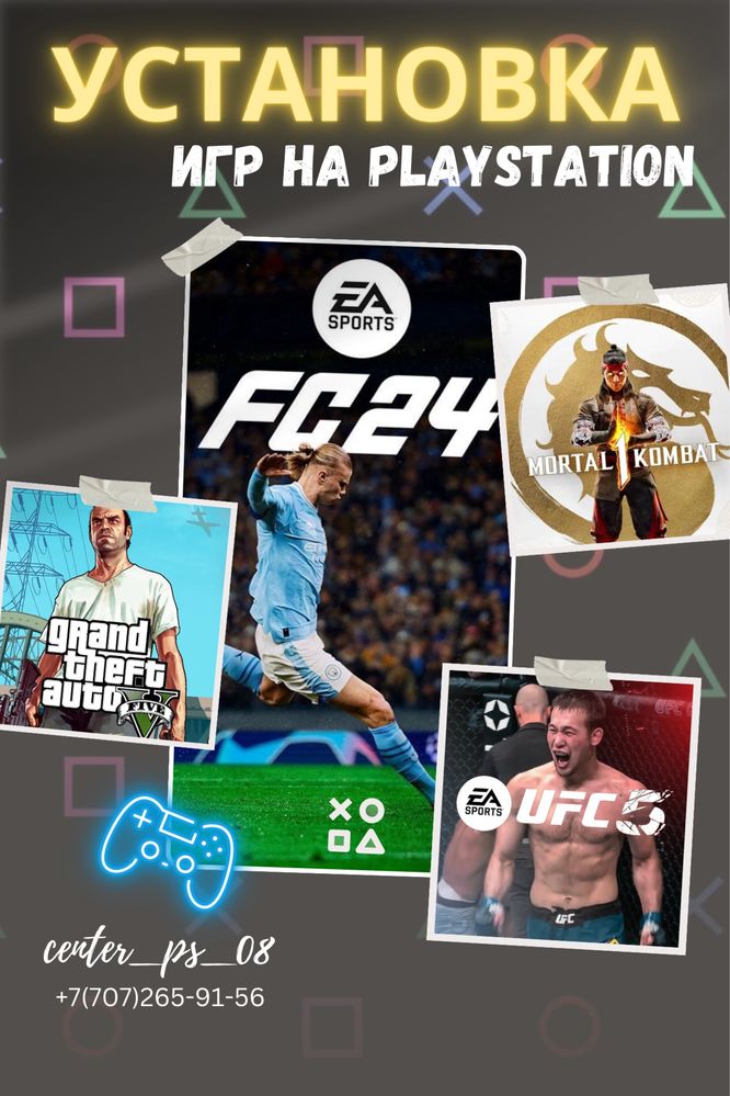 Игра на пс5 пс4 ps 5 ps4 fifa mk gta ufc продажа игр на playstation4/5 ...