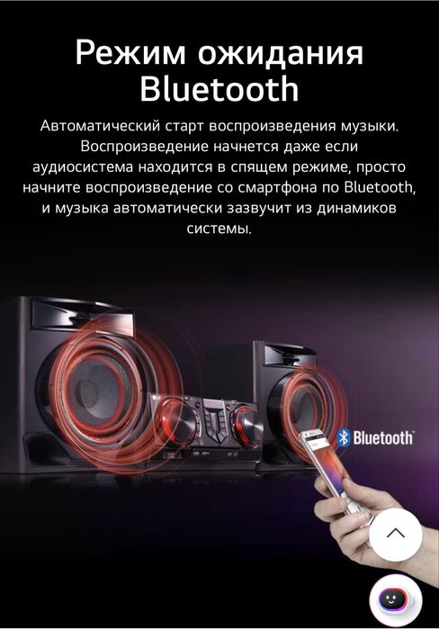 Музыкальный центр LG CJ44