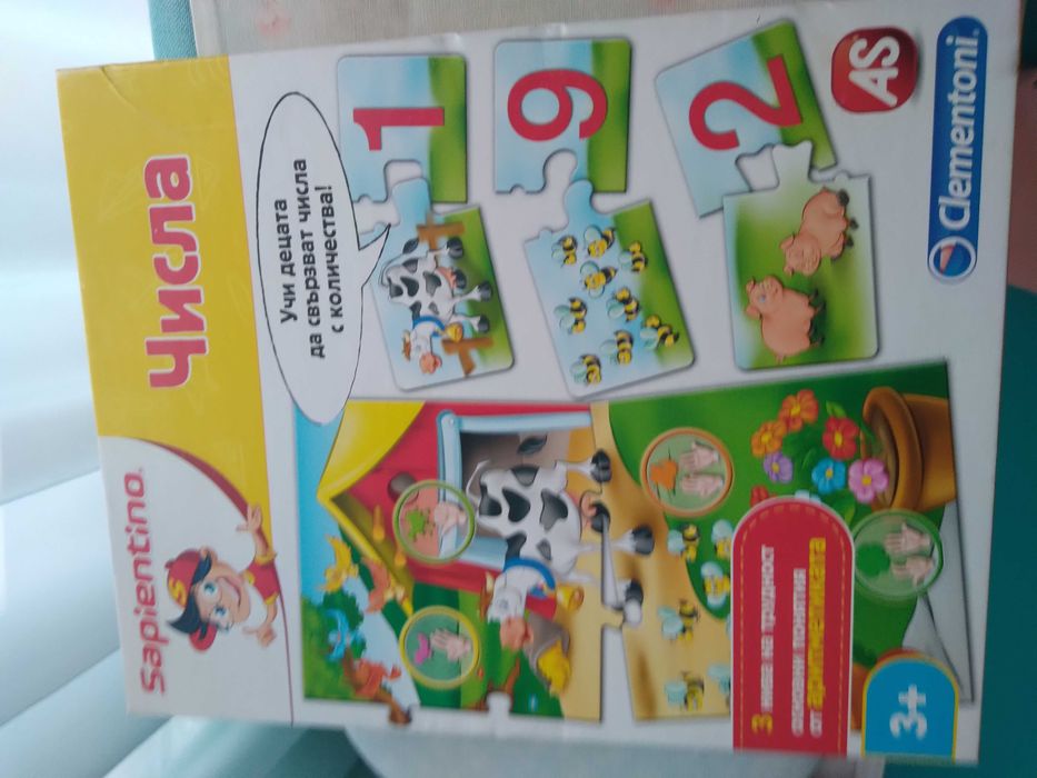 Детски играчки за момчета 25-40лв