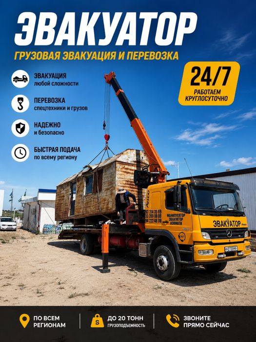 mersedes ateco maxsus evakuator -manipulyator sotiladi