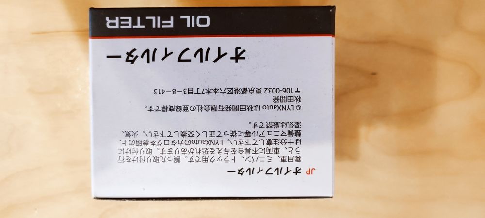 Фильтр масляный LC-1030 для Ваз, Калина, Гранта, Приора