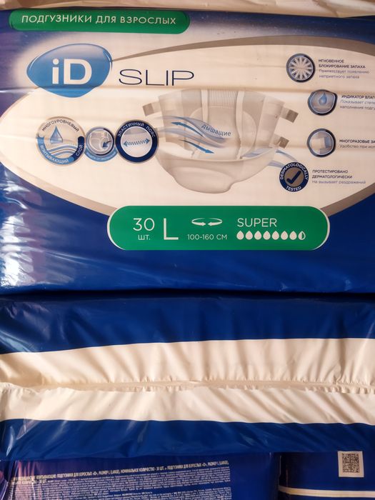Продаются подгузники для взрослых