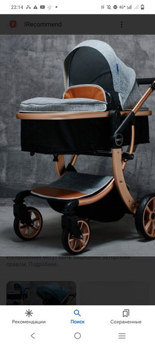 Продам детскую коляску