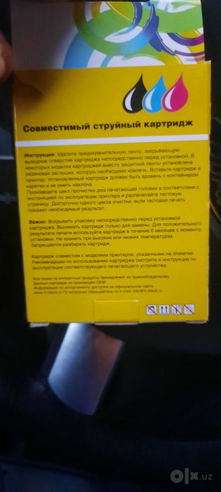 Расходные материалы.  Картридж
