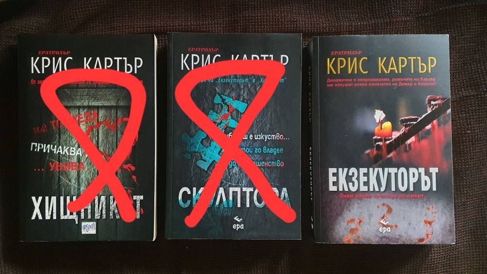 Крис Картър - Книги