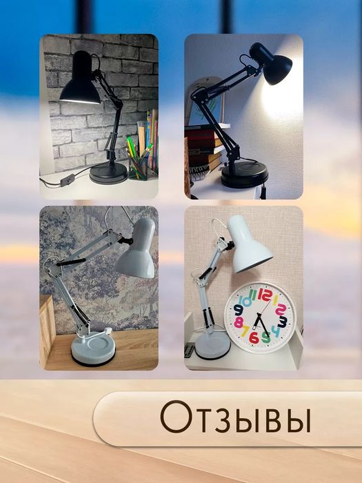 Лампа настольная  светильник для школьника
