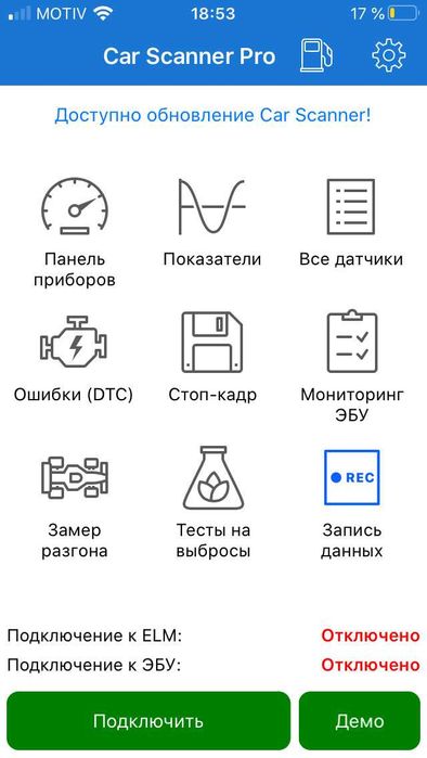 Проверка автомобиля перед покупкой.