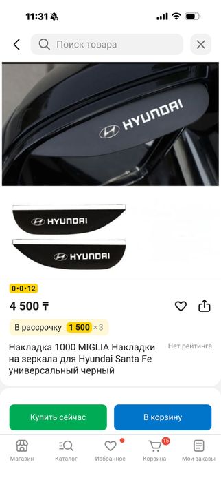 Козырек на боковые зеркала