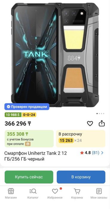 Продам Unihertz Tank2