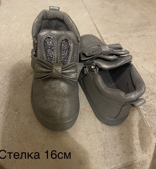 Ботуши, боти и маратонки за момиче 25,26н 27н 16см стелка