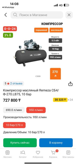 Компрессор маслянной Remeza