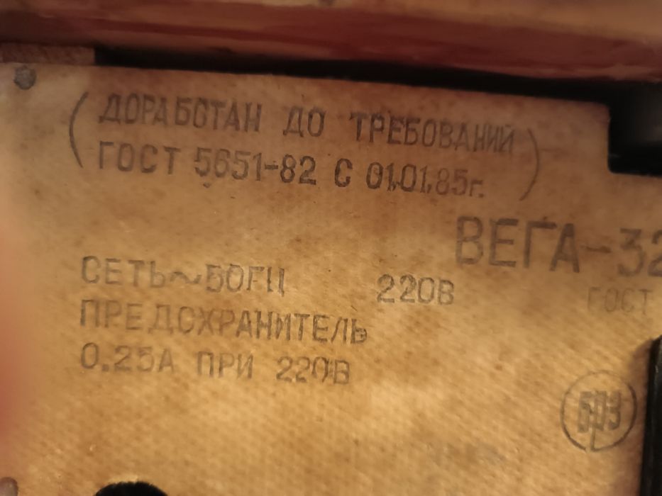 Радиола в комплекте с колонками 1985 год