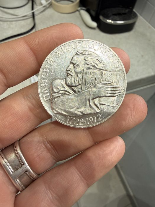 Сребърни монети, висока проба сребро