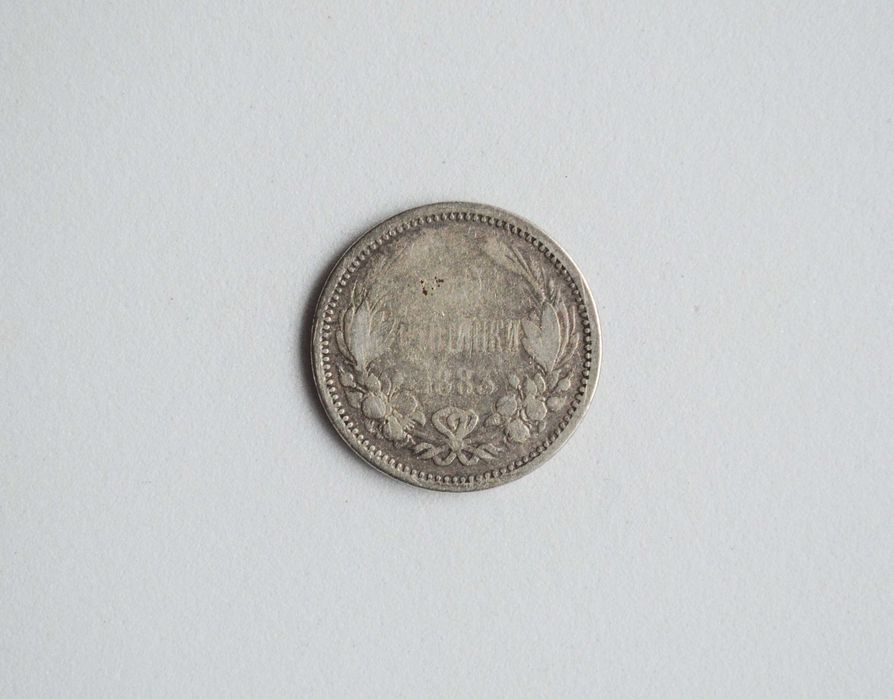 България 50 стотинки от 1883 година сребърни