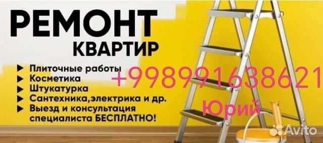 Ремон и отделка квартир,офисов.