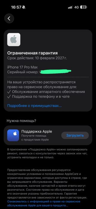 IPhone 17 pro max 256 gb