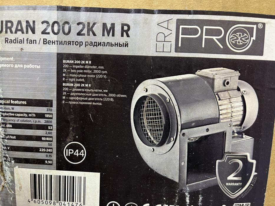 Вентилятор радиальнный