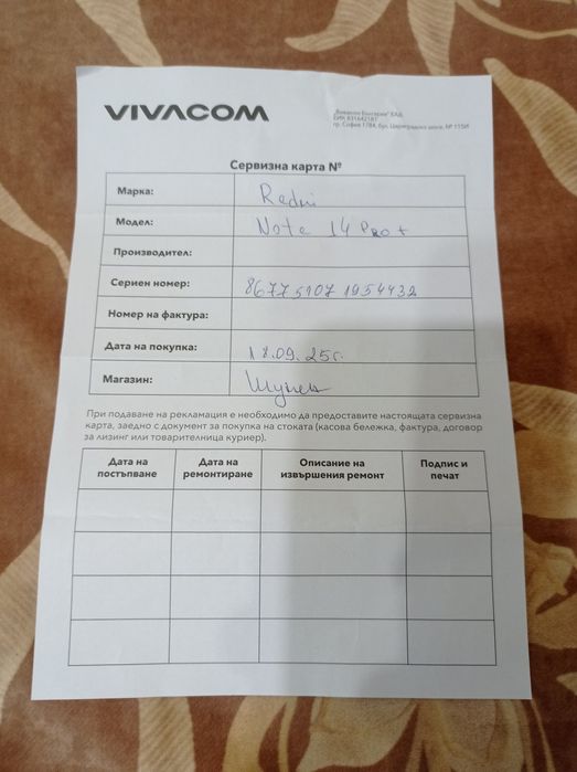 Xiaomi Redmi Note 14 Pro+ 5G 512GB 12GB RAM Midnight Black, Гаранция