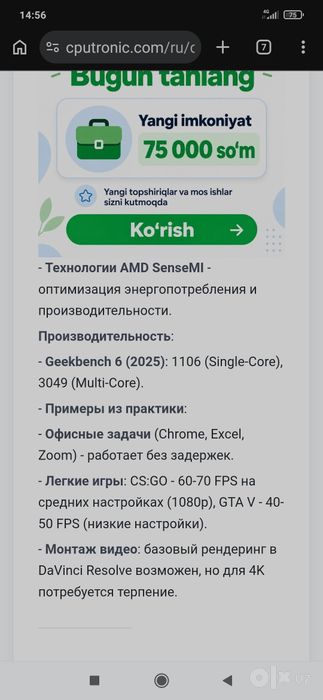 Кейс - ПК в сборе ddr4 на Ryzen 3200G
