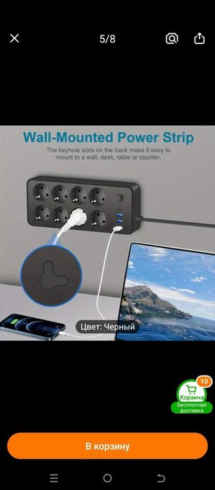 Удлинитель 8 розеток