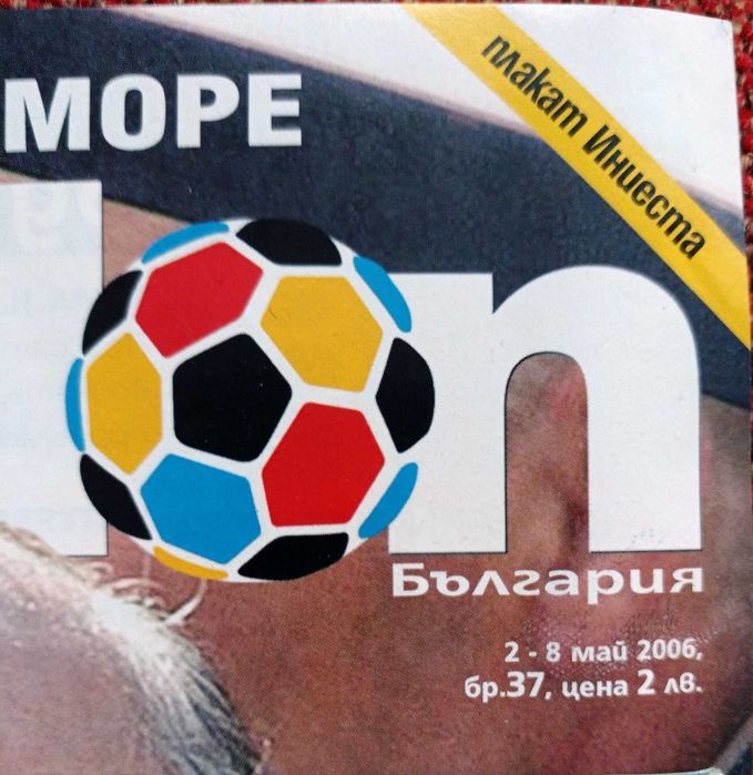 Списание Дон Балон Българско издание - пълна колекция