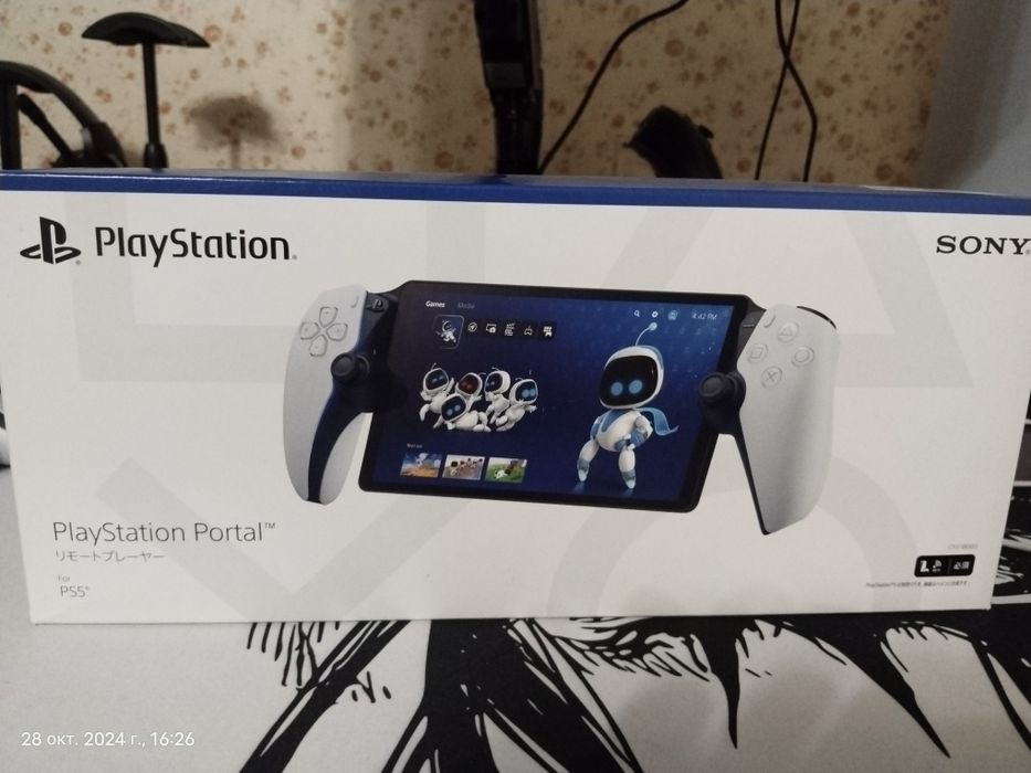 Playstation Portal