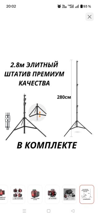 Продаю новый лазерный уровень