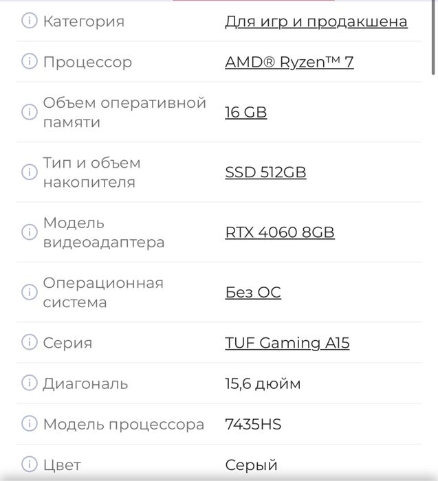 Продаю игровой ноутбук со всеми девайсами