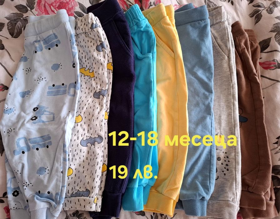 Бебешки дрехи 9-24 месеца