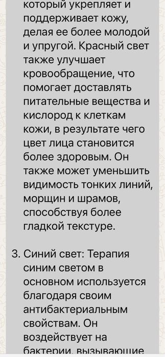 Аппарат опатра opatra london