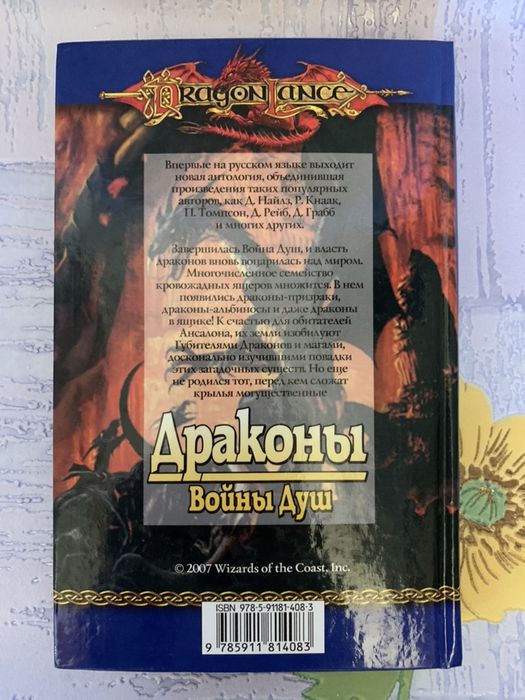 Продам серию книг