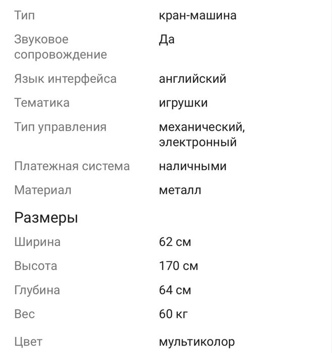 Вендинговый аппарат
