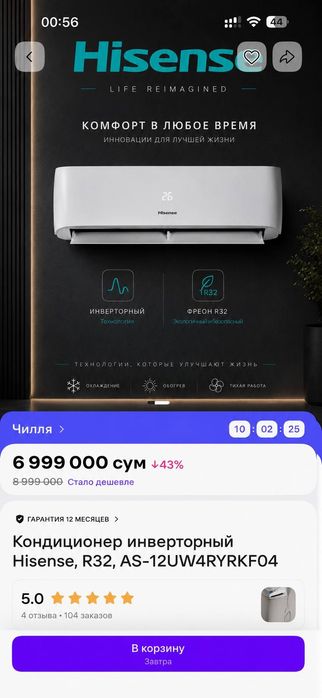 Кондиционер Hisense  AS 12UW4RYRKF04