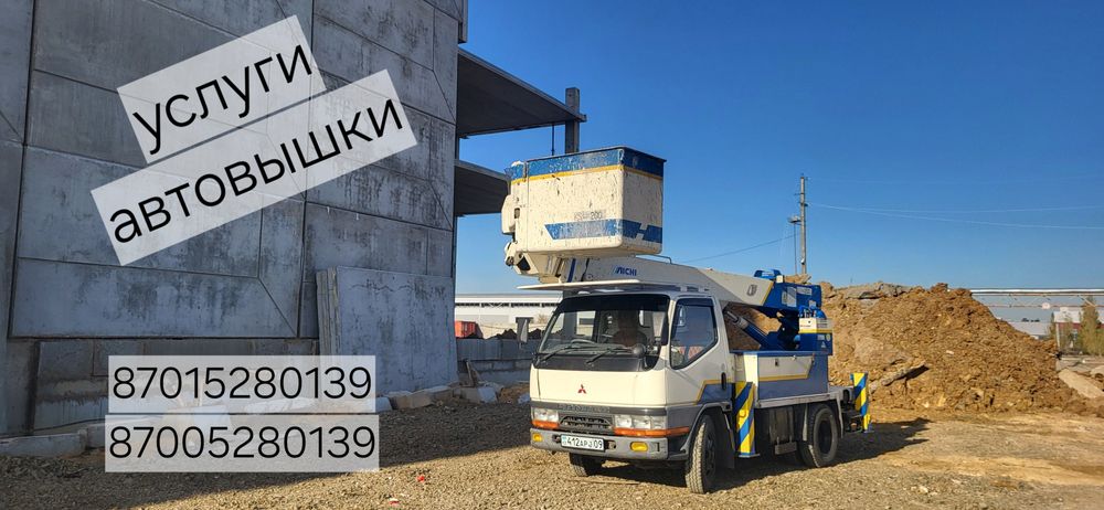 Аренда автовышки