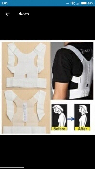 корректор для осанки Самый хорошый