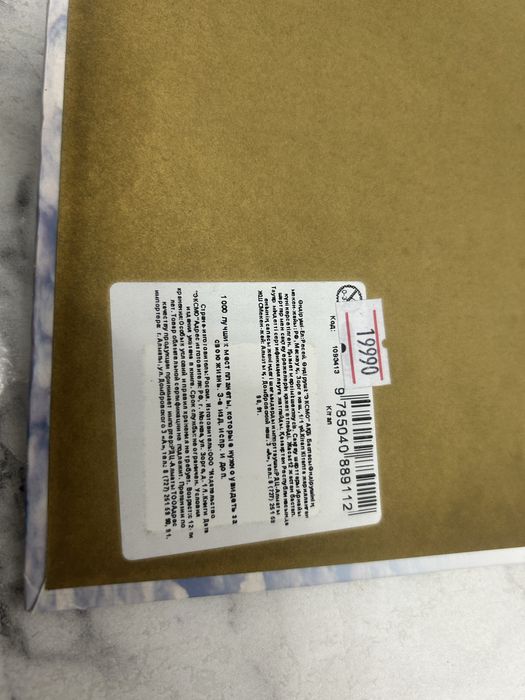 Срочно продам книгу