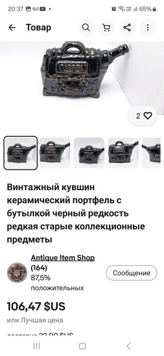 Сувениры  графин