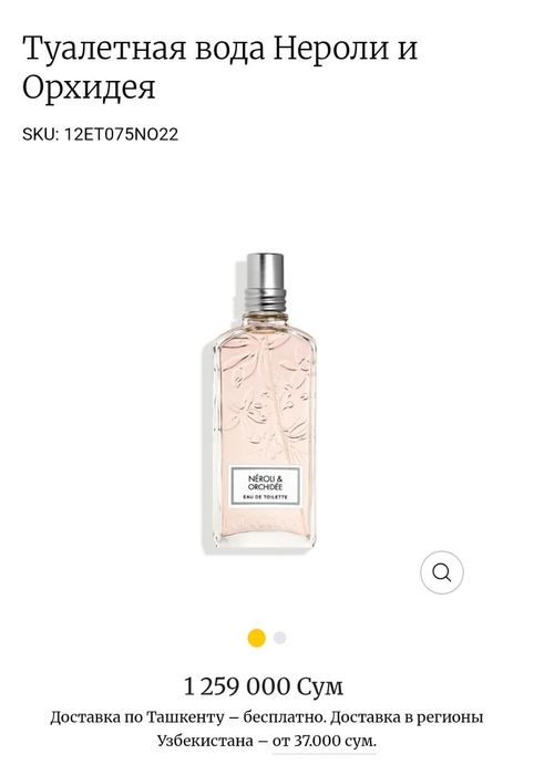 Духи женские Hugo Boss и L'Occitane