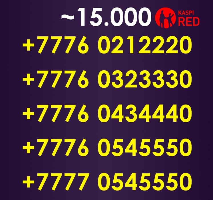 Красивые Номера 777