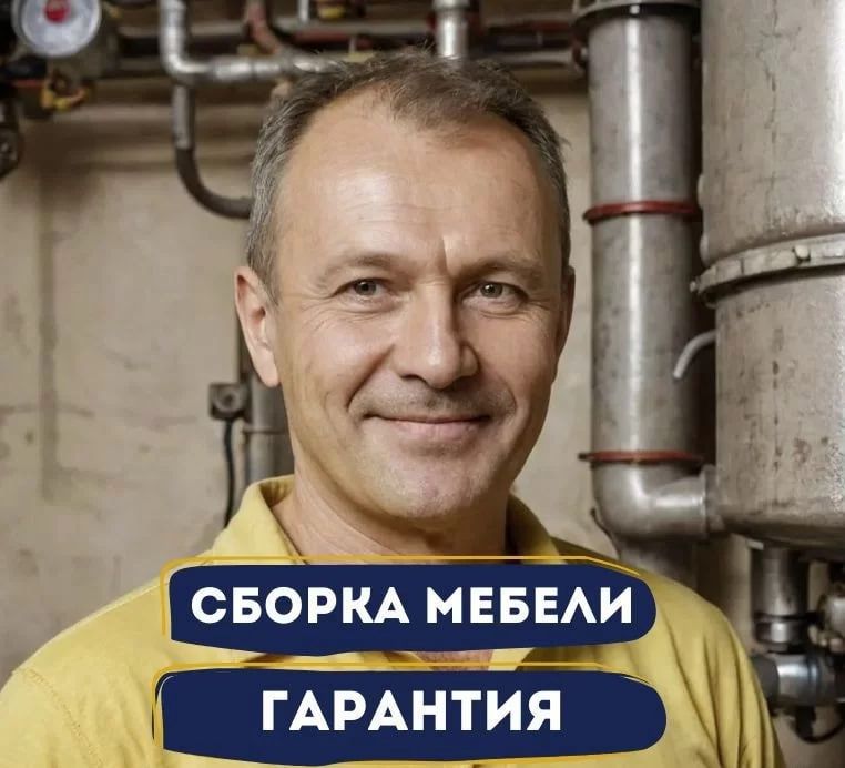 Установка мебели, сборка стеллажей, комода и тумбы