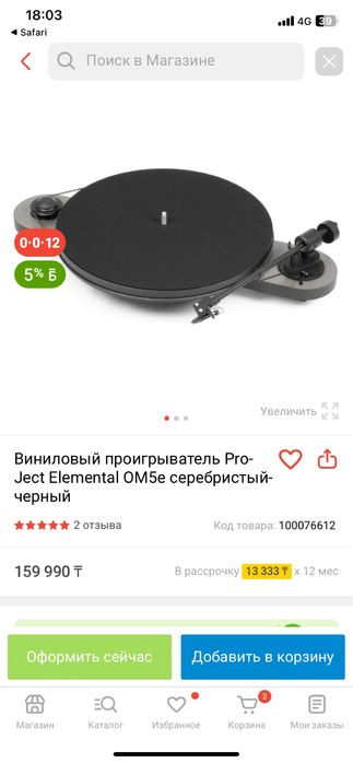 Виниловый проигрыватель Pro-Ject