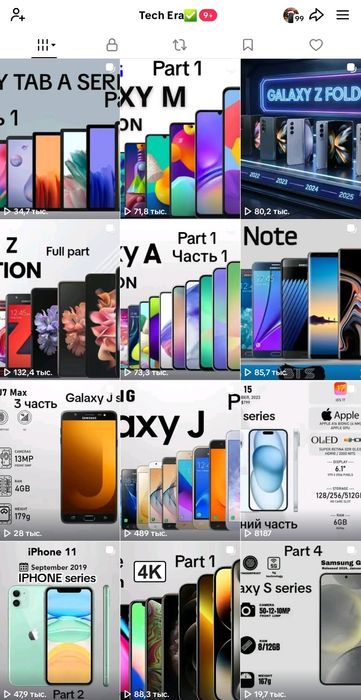 Отличный аккаунт с высоком просмотрам